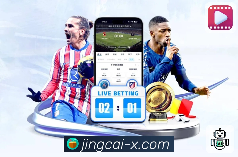 每期开奖号码和走势分析轻松掌握，竞彩网网页端